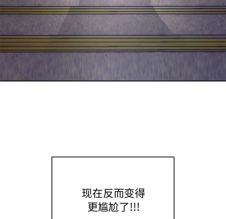 难以克制的欲望第4话