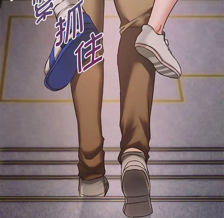 难以克制的欲望第4話