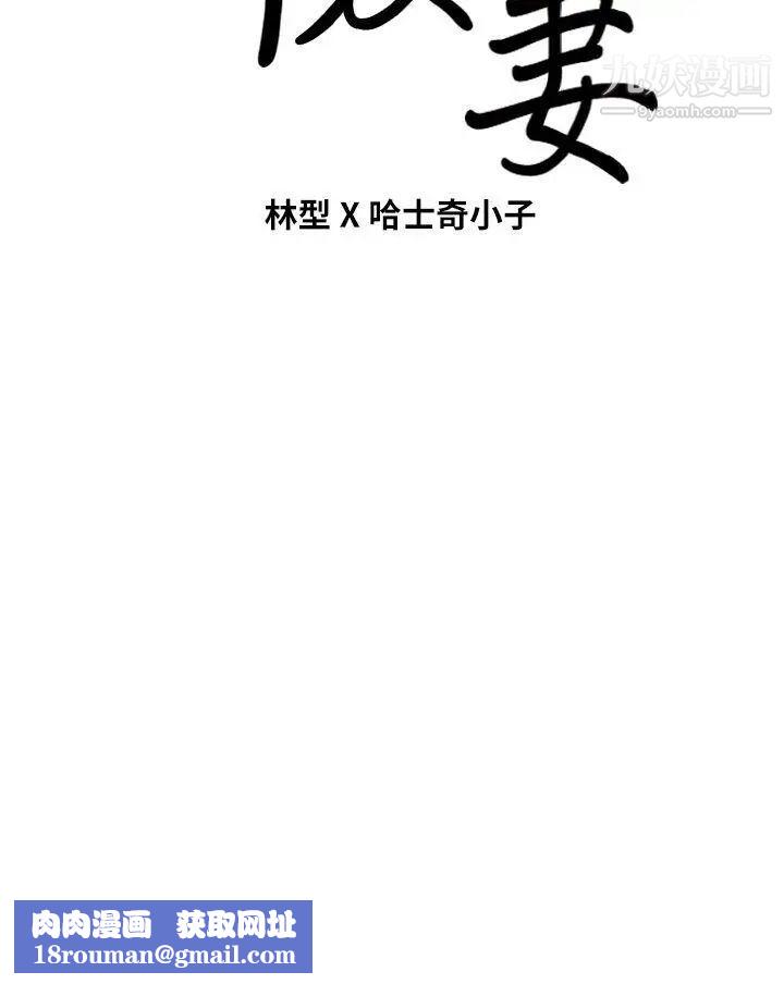 朋友妻第28话-和闺蜜共吃一根…