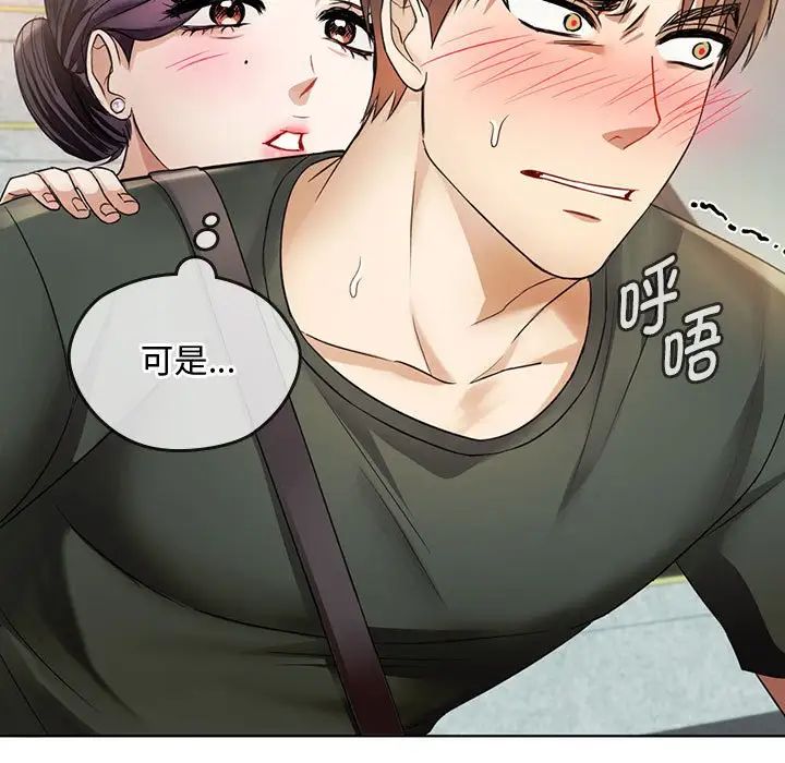 难以克制的欲望第5话