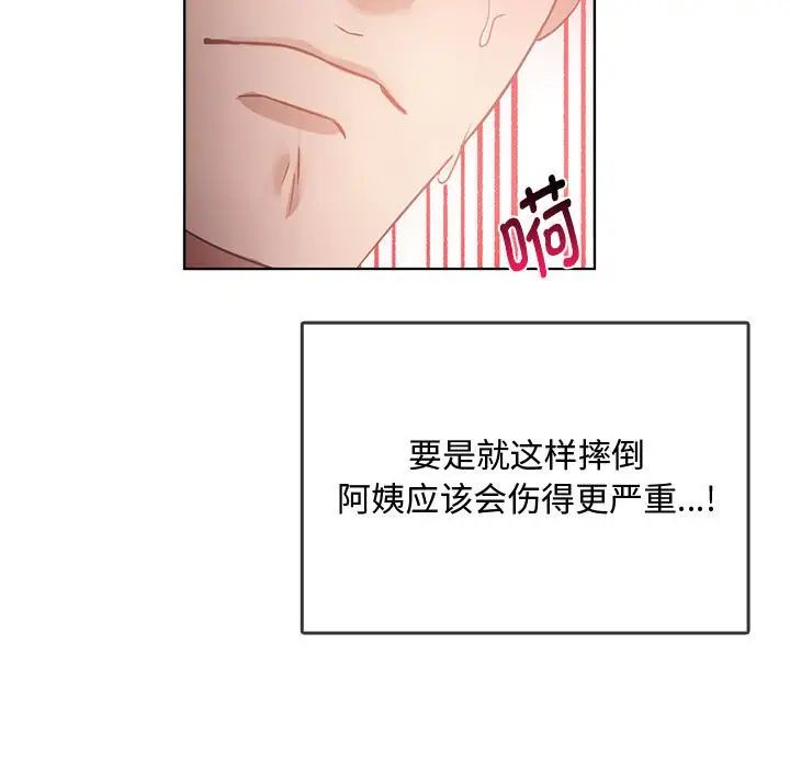 难以克制的欲望第5话