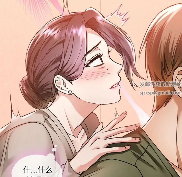 难以克制的欲望第5話