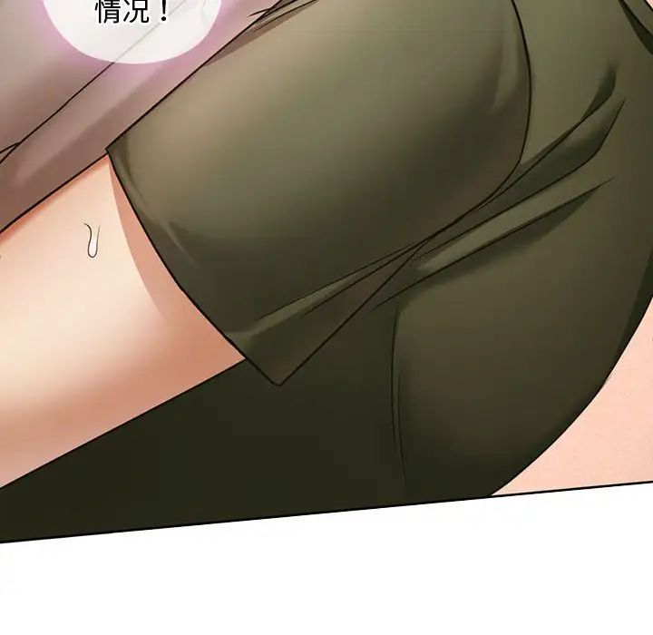 难以克制的欲望第5话