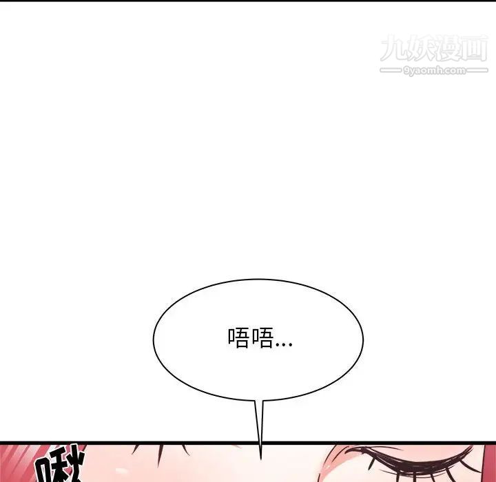 寄住姐姐家第11話