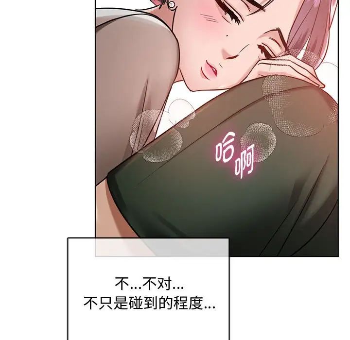 难以克制的欲望第5话