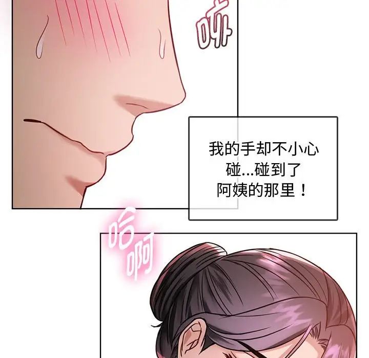 难以克制的欲望第5话