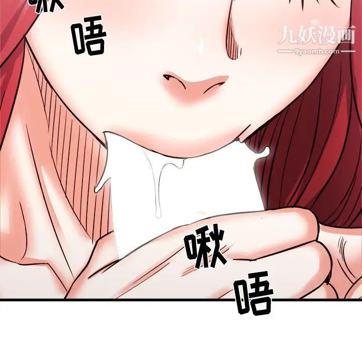 寄住姐姐家第11话