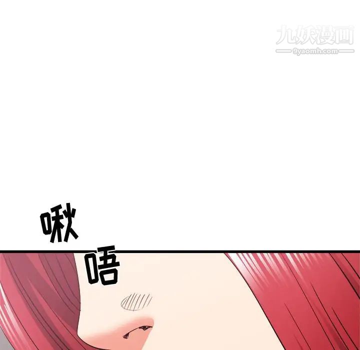 寄住姐姐家第11話