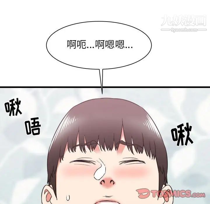 寄住姐姐家第11話