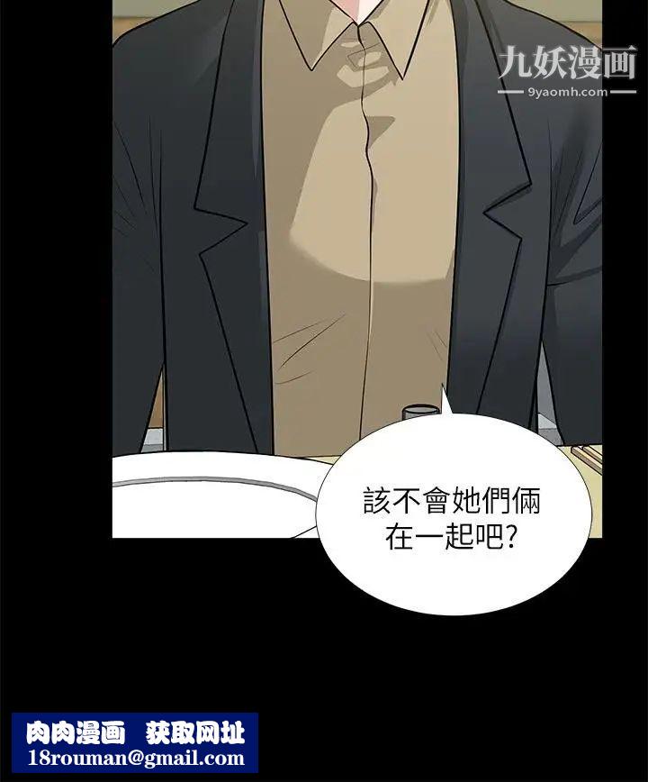 朋友妻第29话-我们俩谁让你比较爽