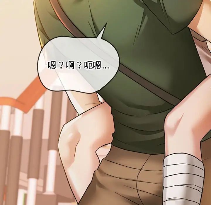 难以克制的欲望第5话