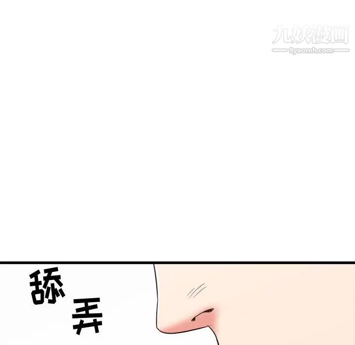 寄住姐姐家第11话