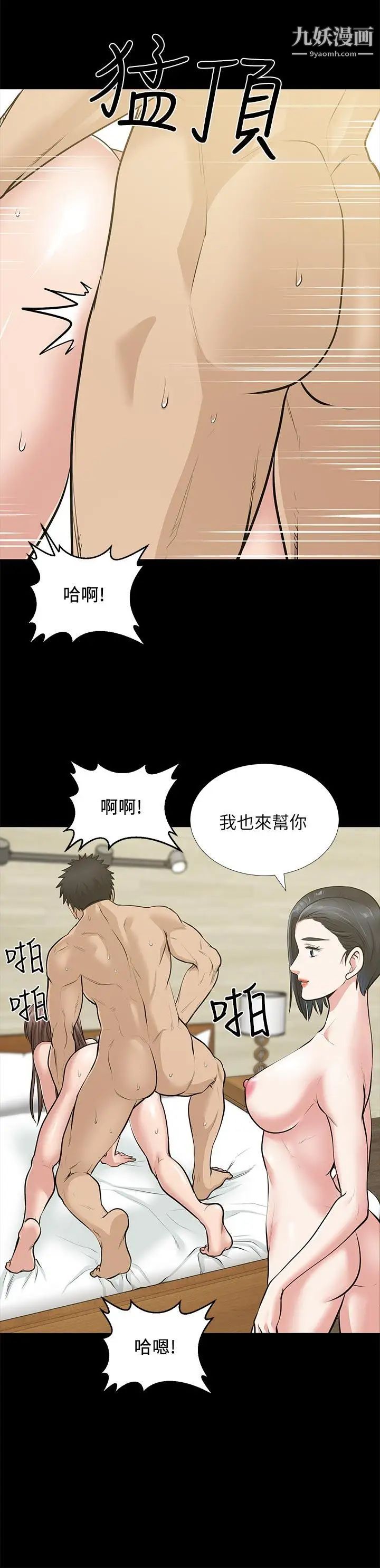 朋友妻第29话-我们俩谁让你比较爽