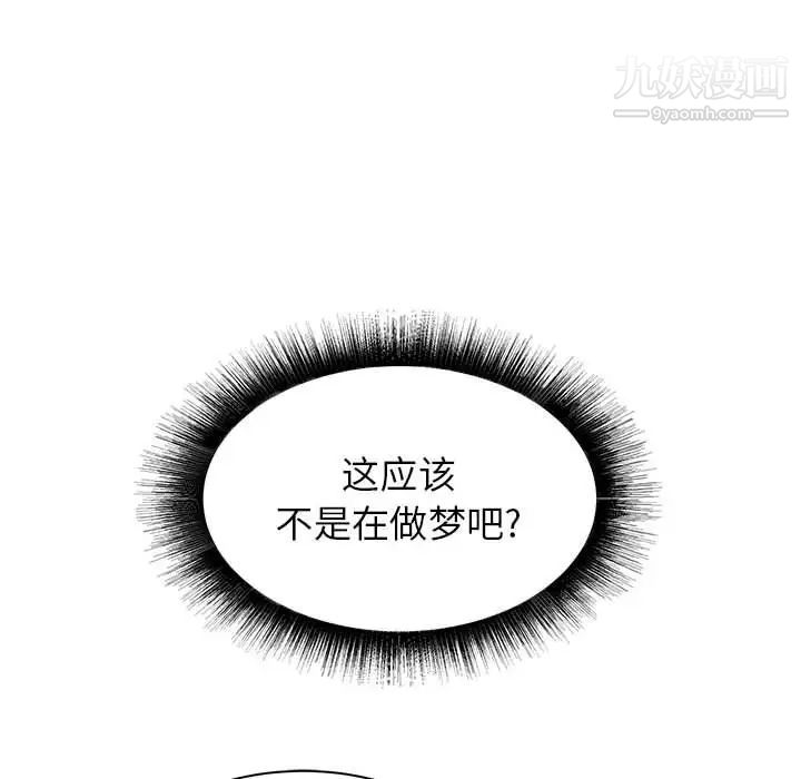 寄住姐姐家第11话