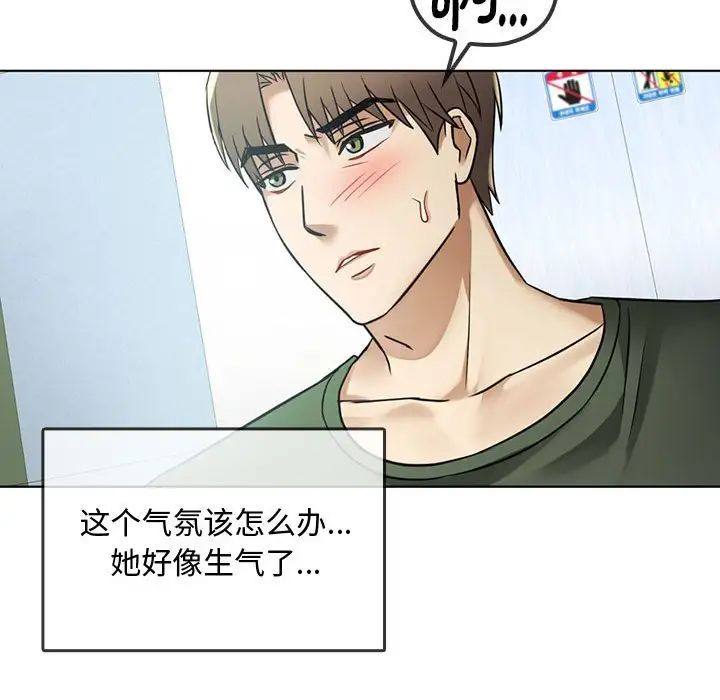 难以克制的欲望第5話