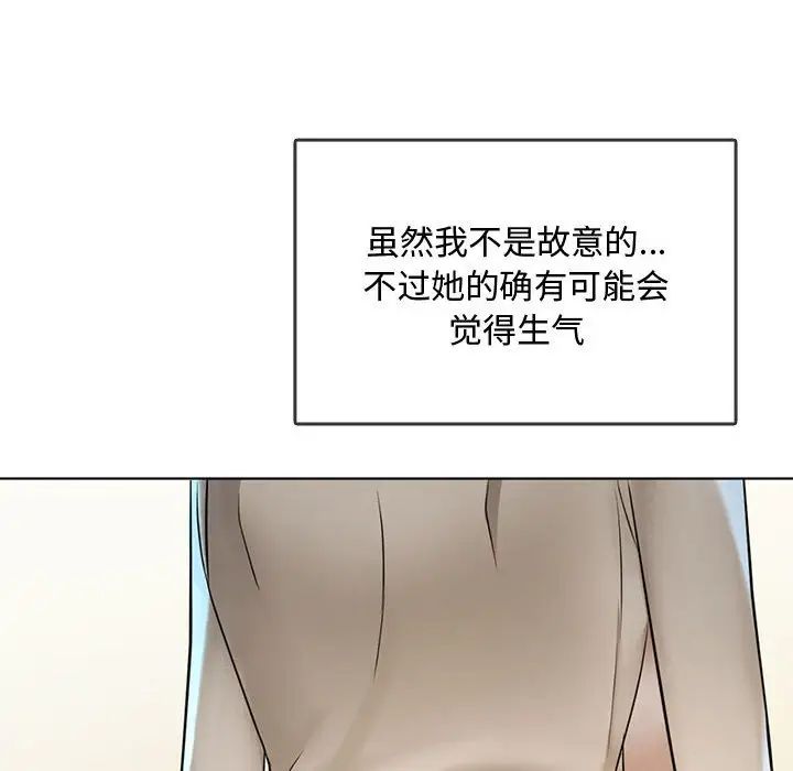 难以克制的欲望第5話