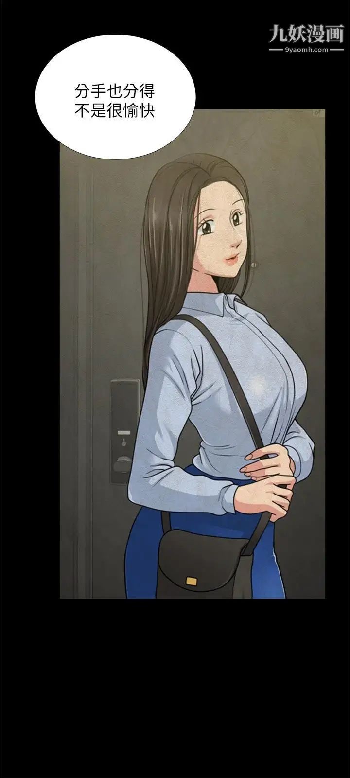 朋友妻第29话-我们俩谁让你比较爽