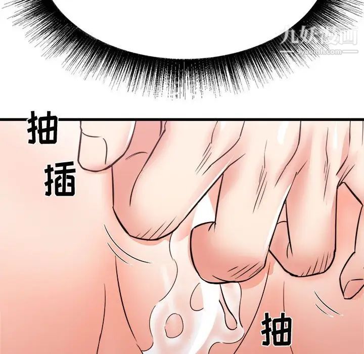 寄住姐姐家第11話