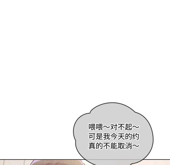 难以克制的欲望第5話