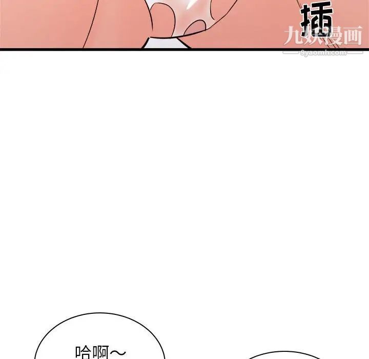 寄住姐姐家第11话