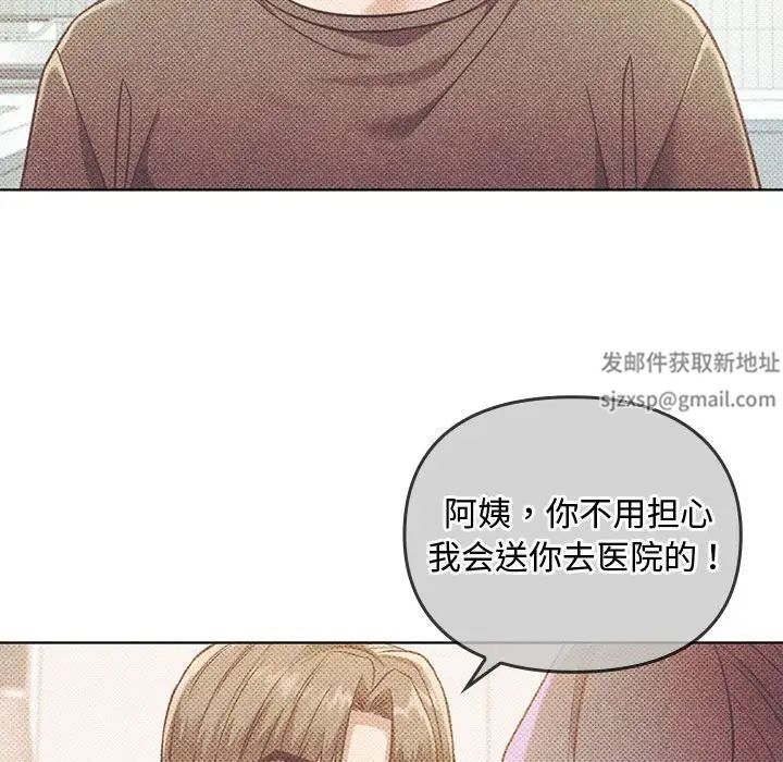 难以克制的欲望第5話