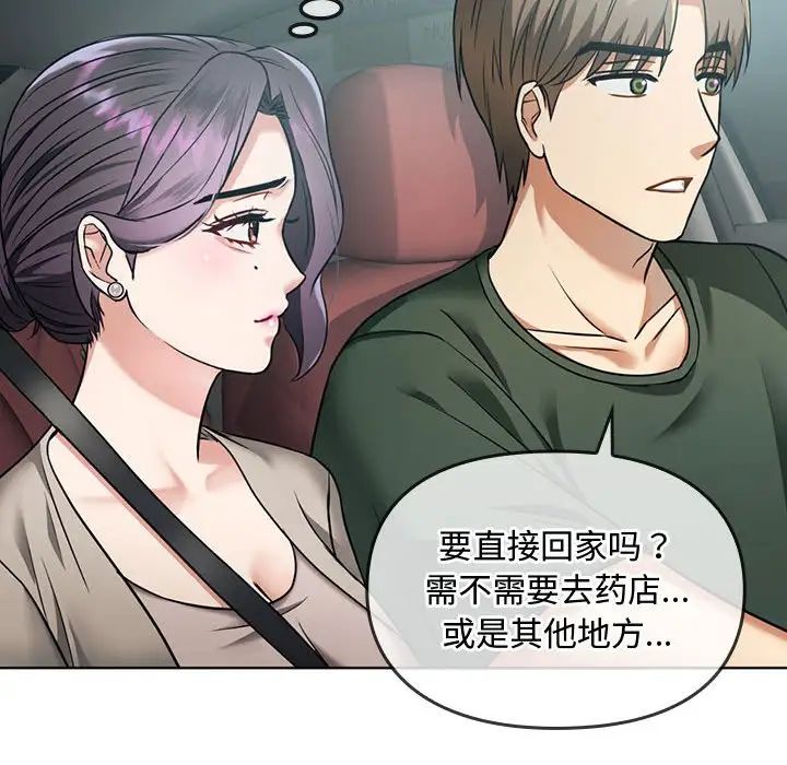 难以克制的欲望第5话