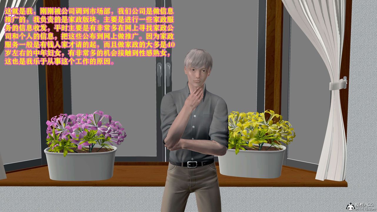 [3D]邂逅丝袜会所第01章【第1话】