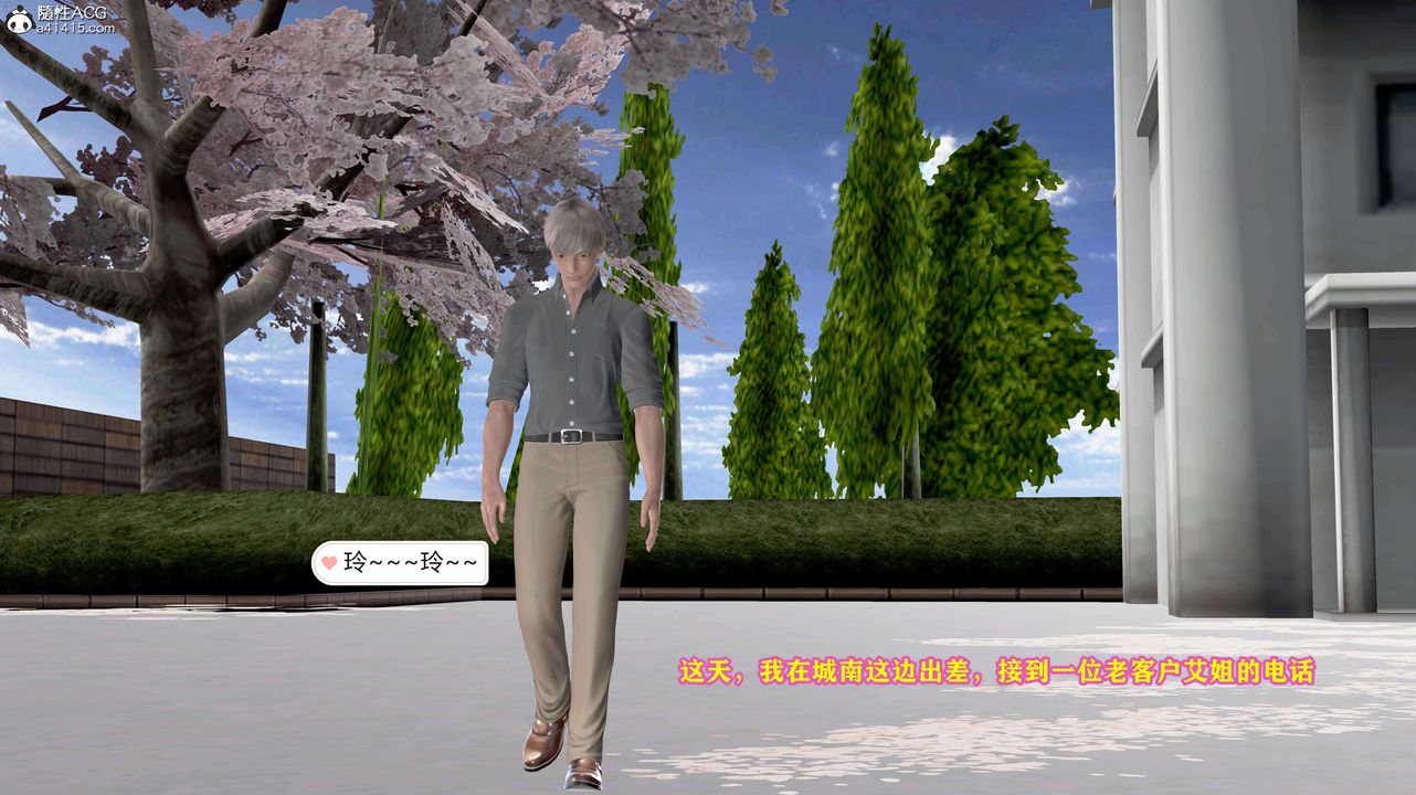 [3D]邂逅丝袜会所第01章【第1话】