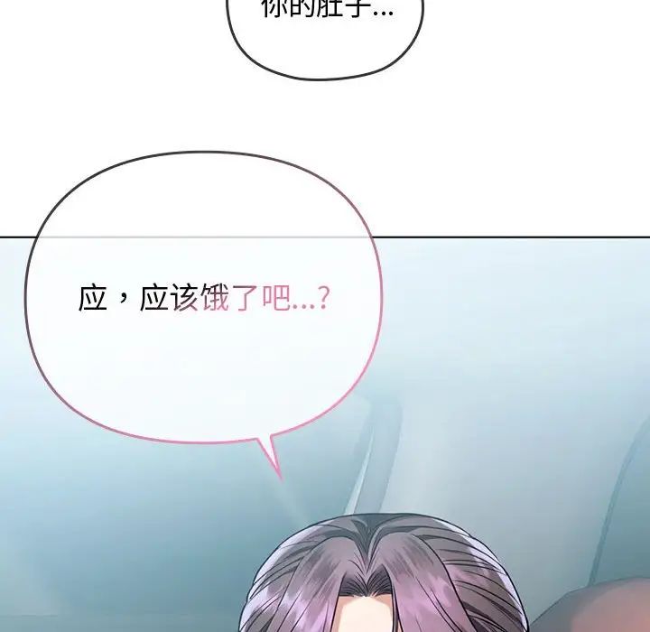 难以克制的欲望第5話