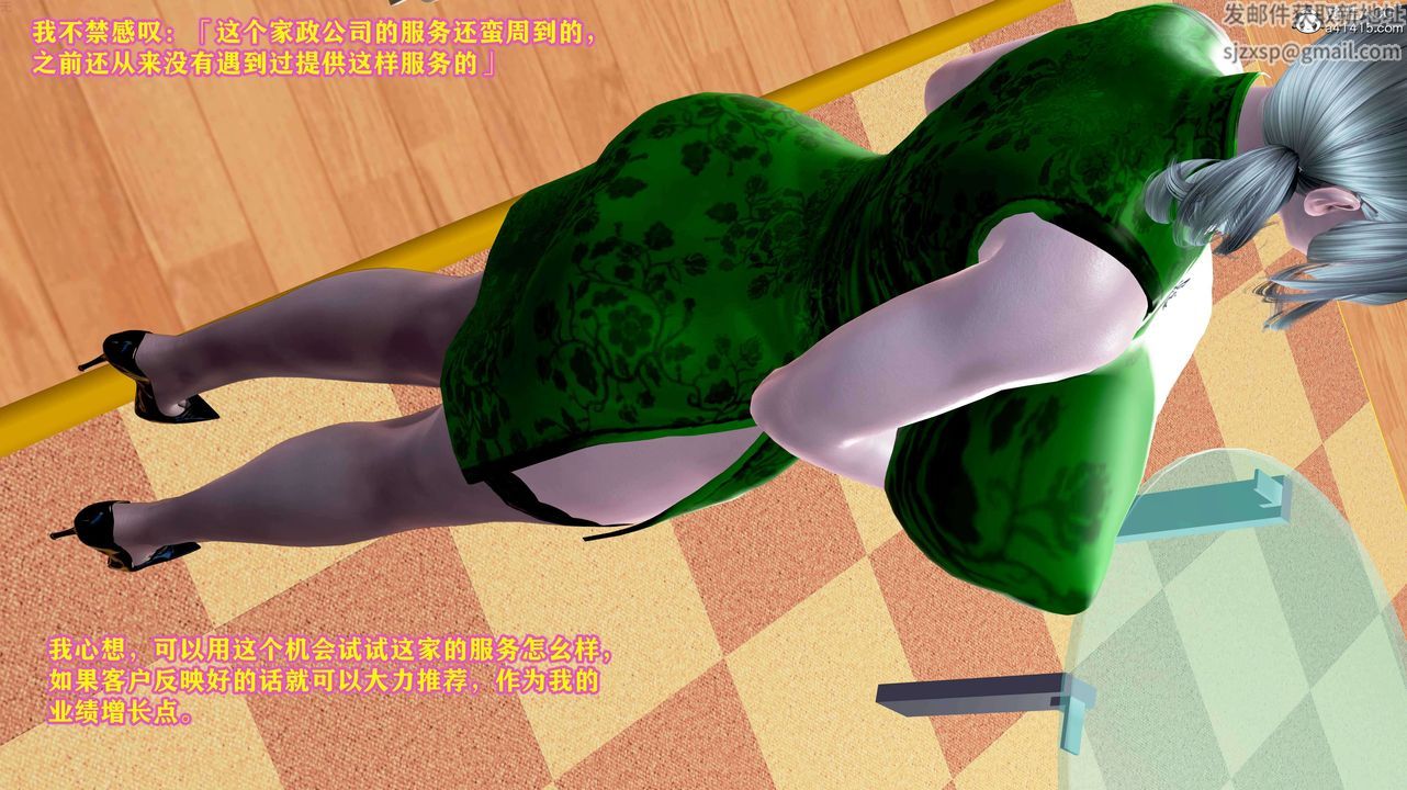 [3D]邂逅絲襪會所第01章【第1話】