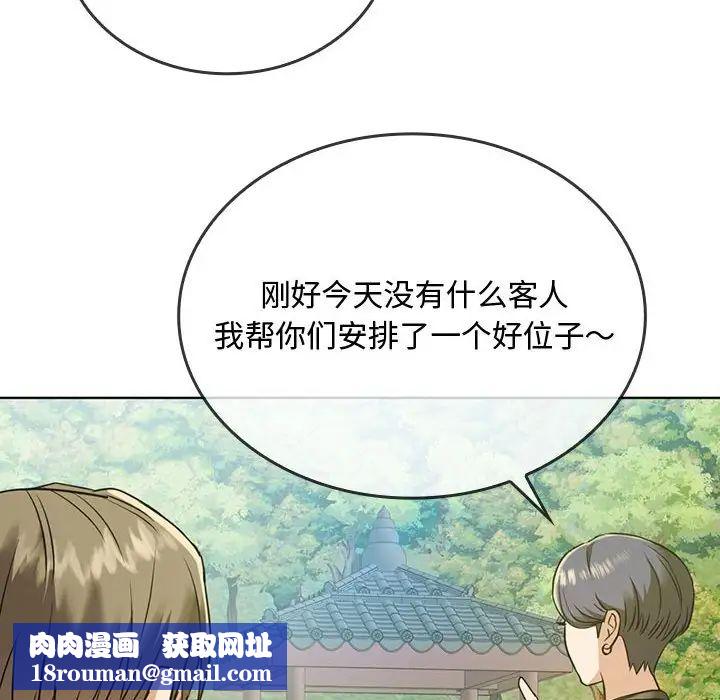 难以克制的欲望第5话