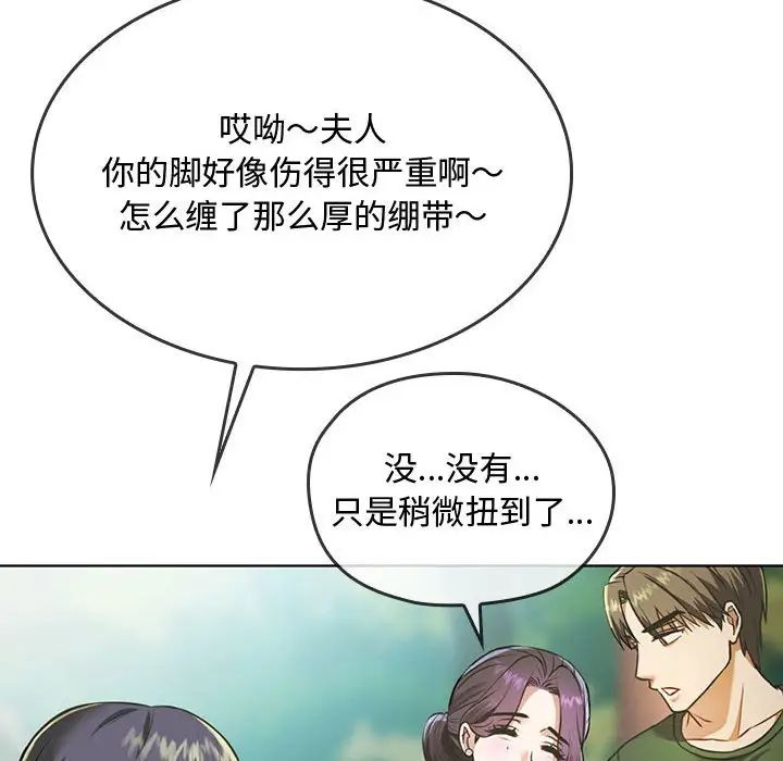 难以克制的欲望第5话