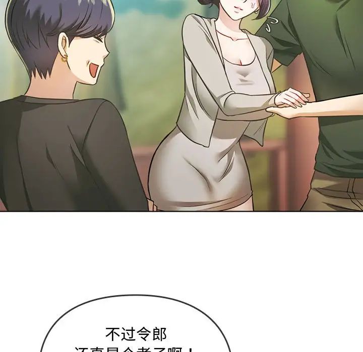 难以克制的欲望第5話