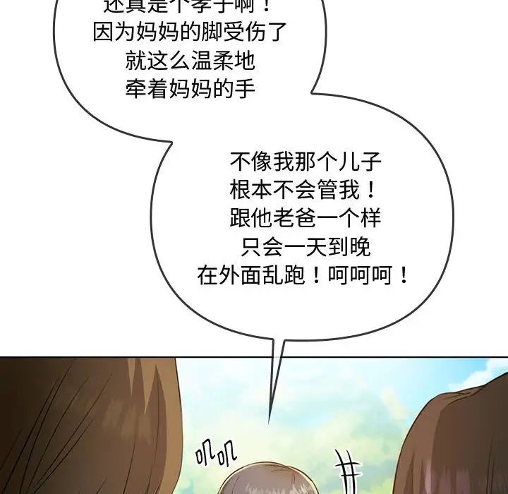 难以克制的欲望第5话