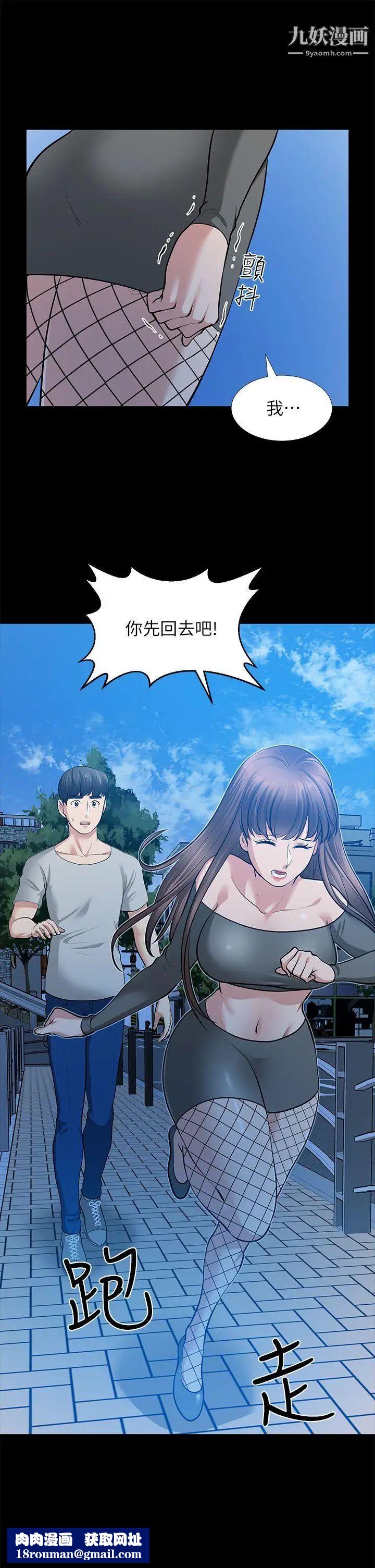 朋友妻第30话-毁灭的关係