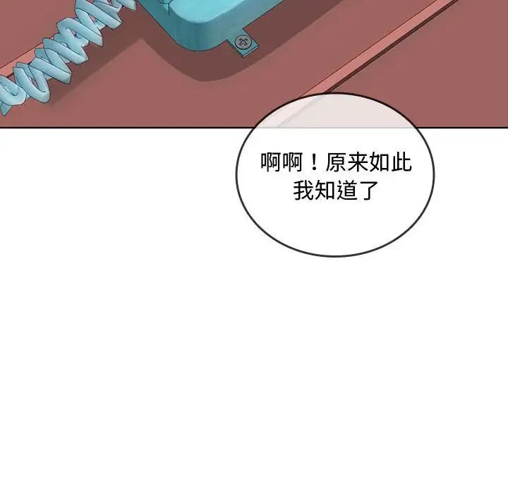 难以克制的欲望第5話