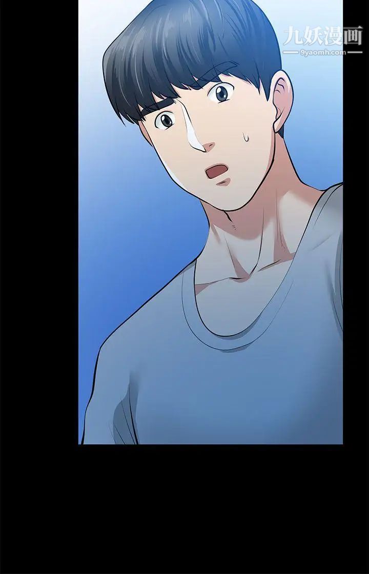 朋友妻第30話-毀滅的關係