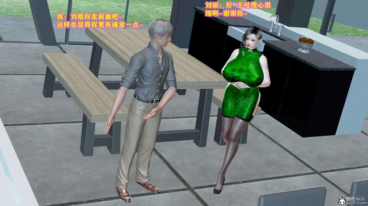 [3D]邂逅絲襪會所第01章【第1話】