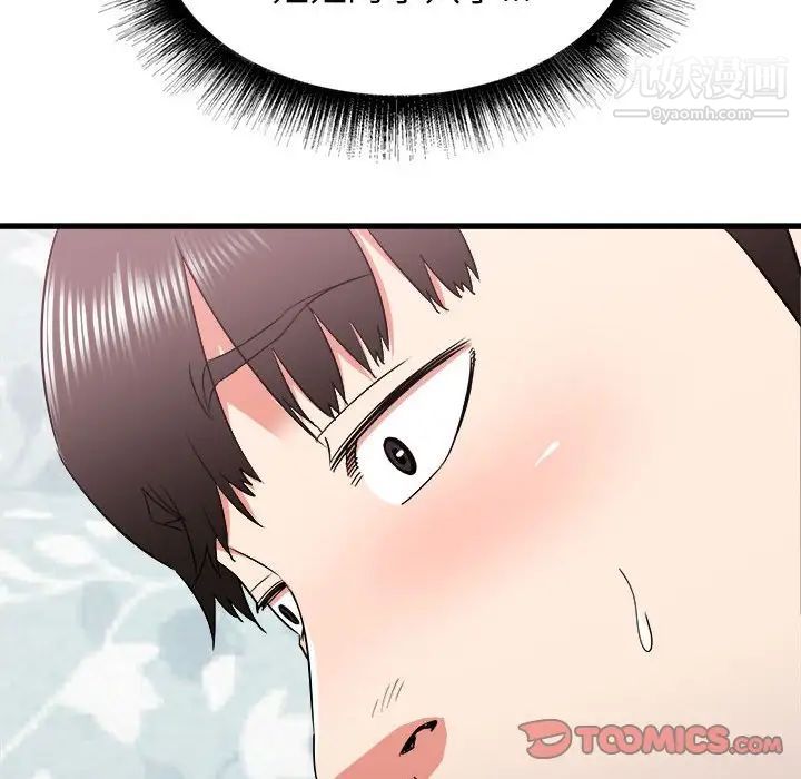 寄住姐姐家第12话