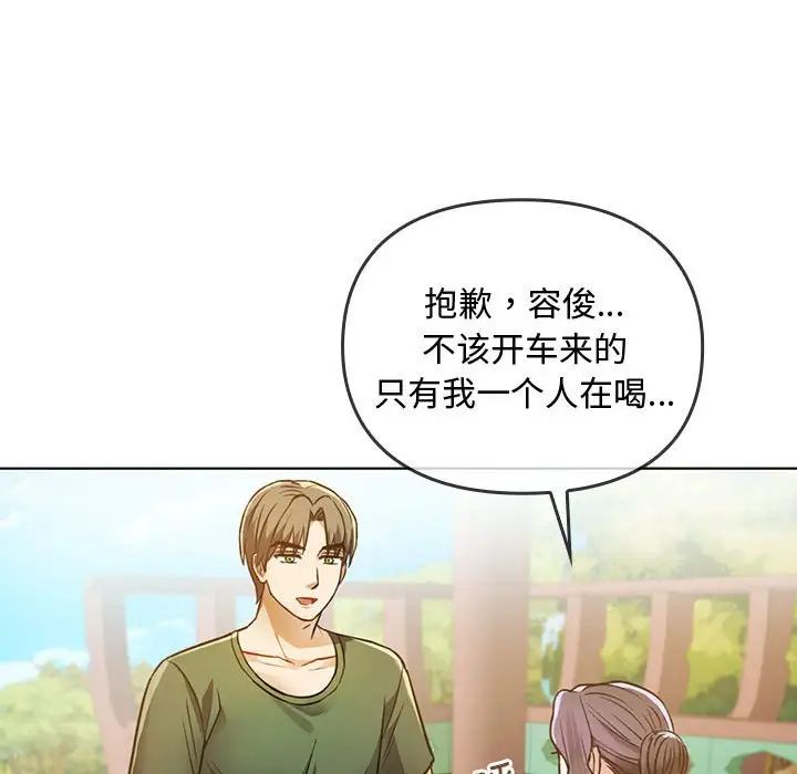 难以克制的欲望第5话