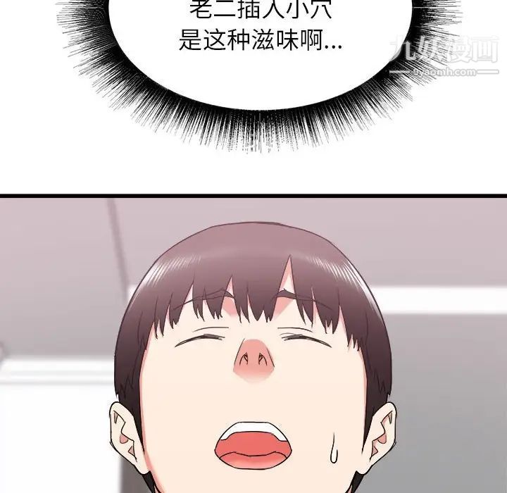 寄住姐姐家第12话