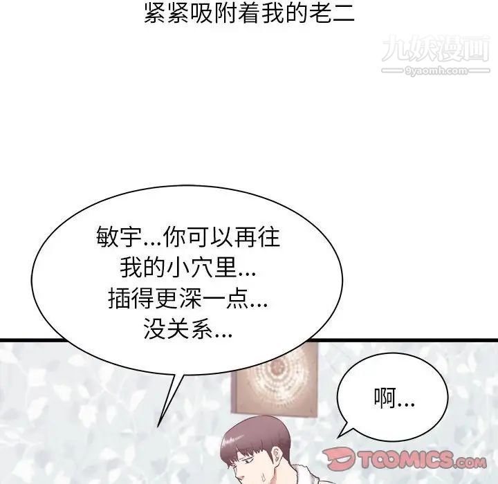 寄住姐姐家第12话