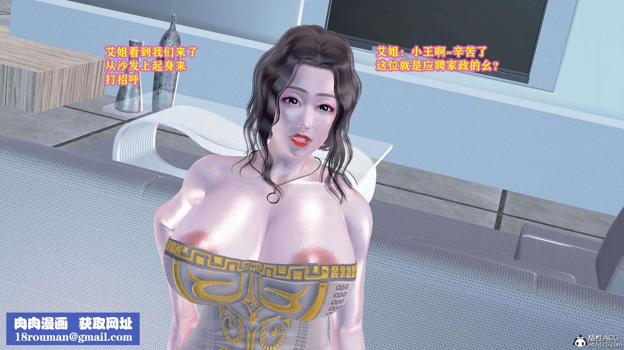 [3D]邂逅絲襪會所第01章【第1話】