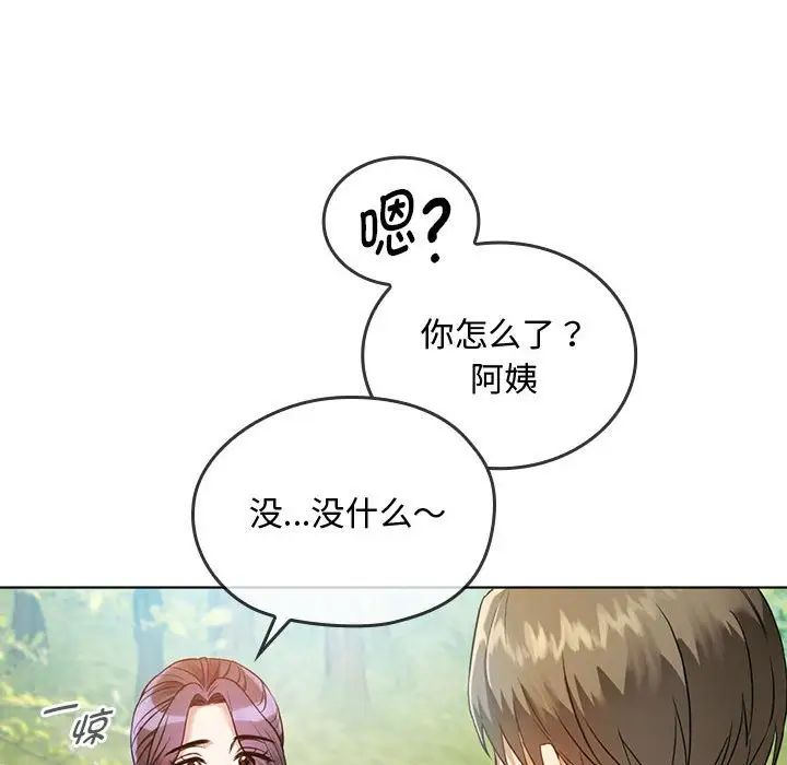 难以克制的欲望第5話