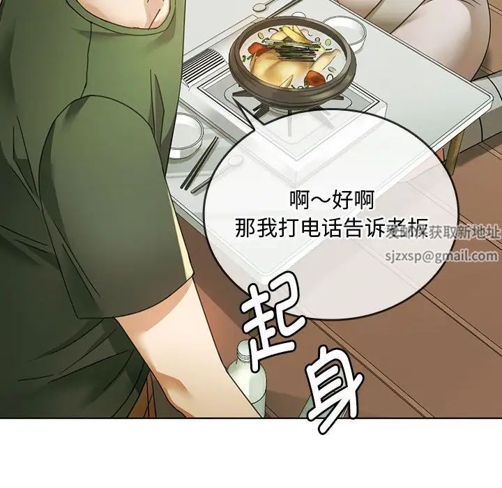 难以克制的欲望第5话