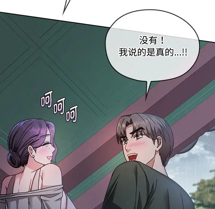 难以克制的欲望第5話