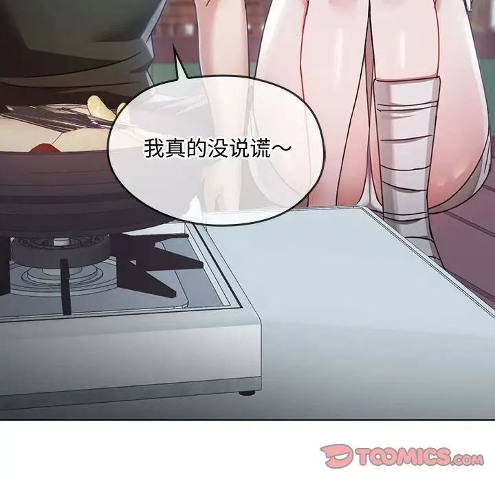 难以克制的欲望第5话