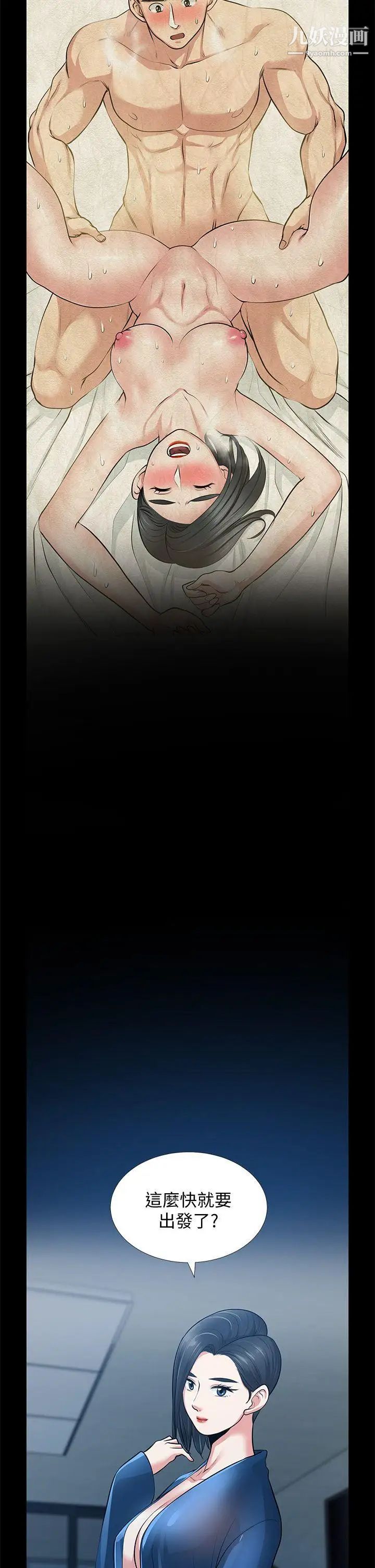 朋友妻第30话-毁灭的关係