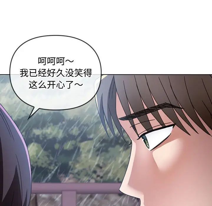 难以克制的欲望第5话