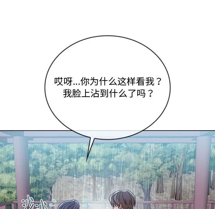 难以克制的欲望第5話